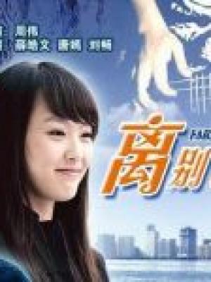 美容院2.:特殊待遇