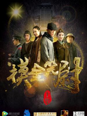 黎明前的黑暗